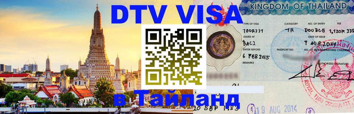 Оформление DTV визы под ключ: стоимость и тарифы, только загранпаспорт - Баку 